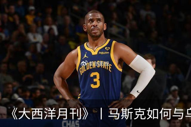 《大西洋月刊》丨马斯克如何与乌克兰反目成仇