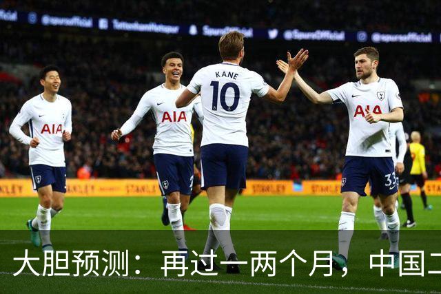 大胆预测：再过一两个月，中国二手房或将面对这几个结局