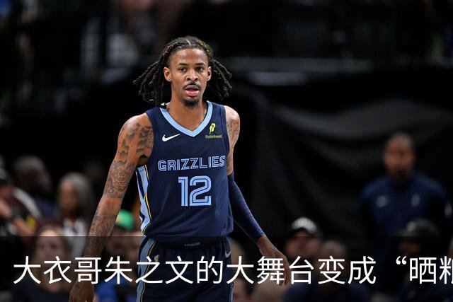 大衣哥朱之文的大舞台变成“晒粮场”，三百亩地却没人算过账