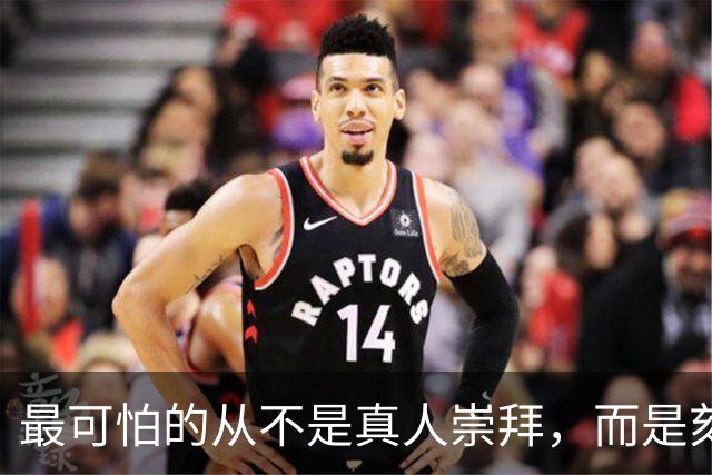 最可怕的从不是真人崇拜，而是刻意曲解、无限解构的精神污染